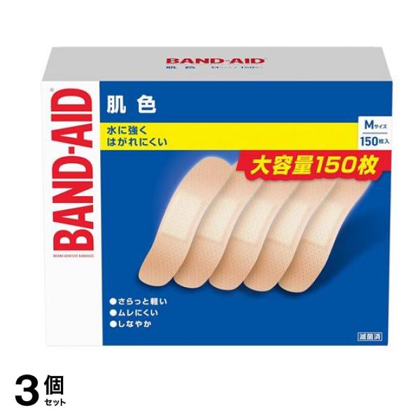BAND-AID バンドエイド 肌色 Mサイズ 150枚入 3個セット