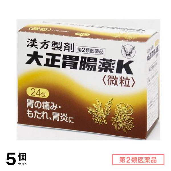 第２類医薬品 大正胃腸薬K微粒 24包 5個セット