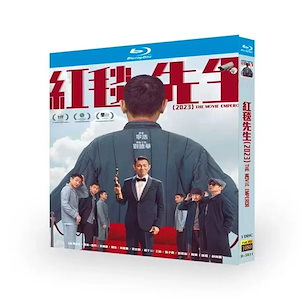 華ドラ 中国映画 日本語字幕無し 「红毯先生」レッドカーペットさん / 紅毯先生 / The Movie Emperor / Something about Us DVD/Blu-ray 全話収録