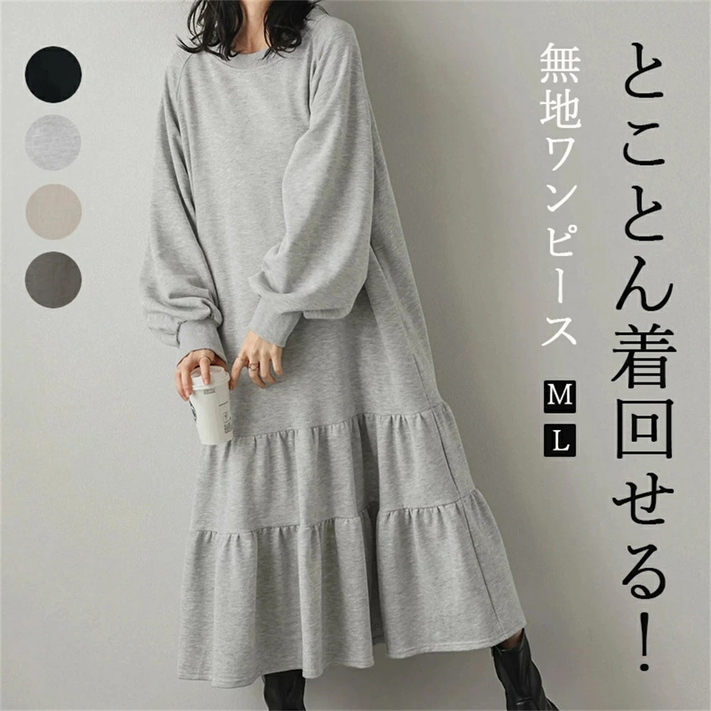 ロング 入園式 50代 30代 きれいめ 長袖 通勤 体型カバー ブラック オフィス 袖あり ゆったり マキシ丈 レディース ミモレ丈 おしゃれ マキシワンピ カジュアル 大人 ロングワンピース 無