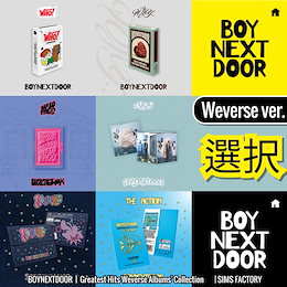 Qoo10 | BOYNEXTDOOR-WEVERSE-ALBUMのおすすめ商品リスト