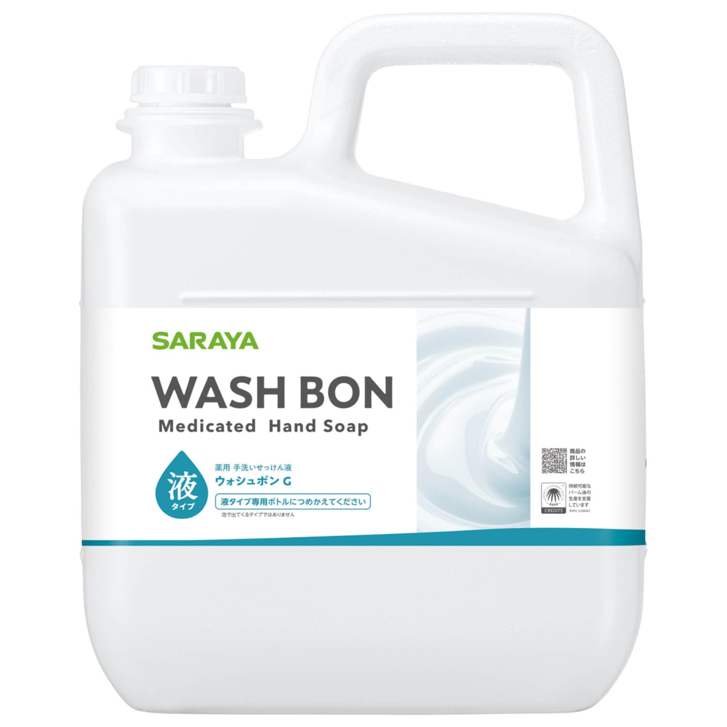 サラヤ 手洗い用石けん液 ウォシュボンG 5kg フローラルノートの香り 【医薬部外品】 23943