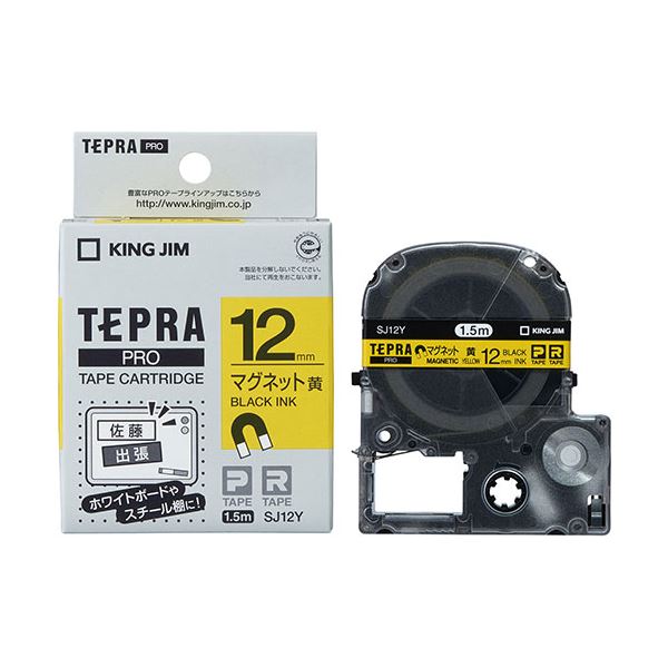 (5個セット) KING JIM キングジム テプラPROテープ マグネット 12mm 黄 KJ-SJ12YX5