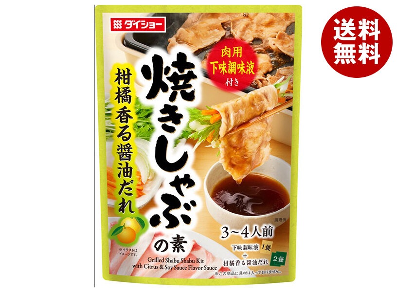 ダイショー 焼きしゃぶの素 柑橘香る醤油だれ 125g＊40袋入