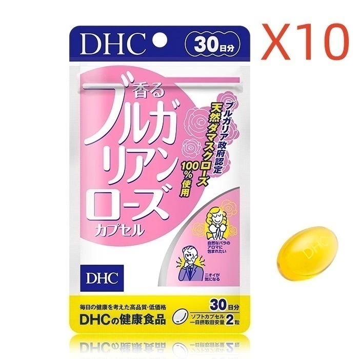 ブルガリアンローズ30日分10個