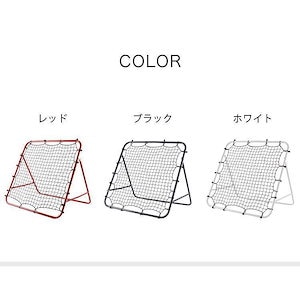 リバウンドネット 角度調節 ペグ付き 壁打ち 跳ねかえり 練習用 練習 多機能 組立式 子供用 ネット 網 サッカー フットサル 野球 ソフトボール ゴール