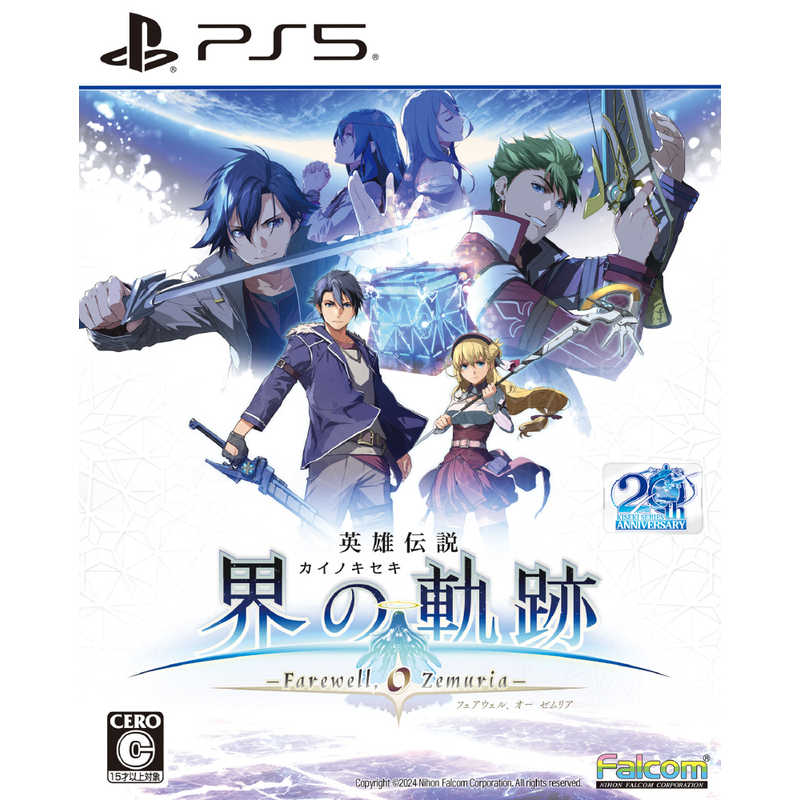 日本ファルコム　PS5ゲームソフト 英雄伝説 界の軌跡 -Farewell O Zemuria- 通常版 6,970円