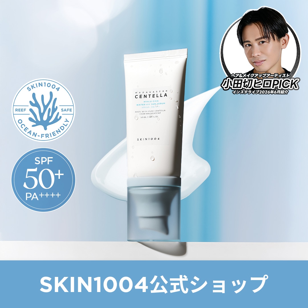 Qoo10] SKIN1004 【公式】ヒアルーシカウォーターフィットサ : UVケア
