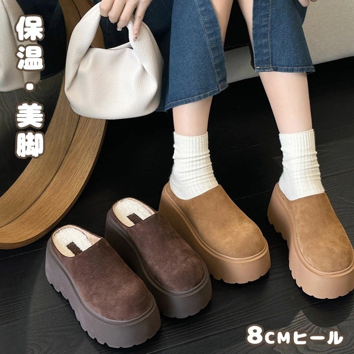 ムートンシューズ サボサンダル レディース 厚底スリッポン ムートンサンダル裏ボア クロッグサンダル 8cmヒール スエード かかとなし 美脚 身長アップ 保温 歩きやすい 外履き 靴 滑り止め おし