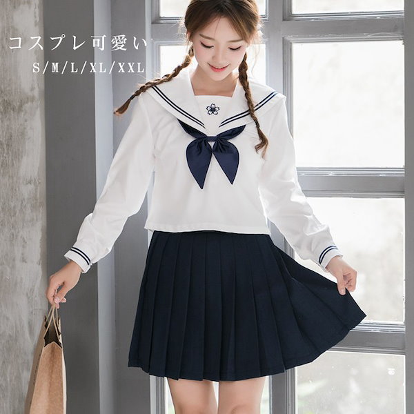 Qoo10] セーラー服 白色＋ネイビー 上下セット
