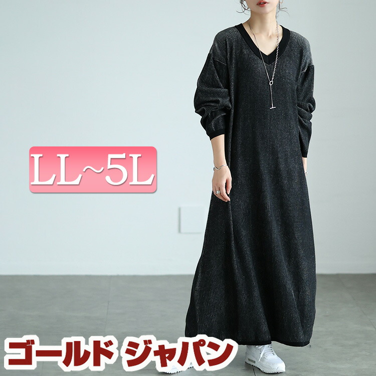 大きいサイズレディース ワンピース ツートンリブVネックワンピース ワンピ ロングワンピース ロング 長袖 Vネック ドロップショルダー リブ グラデーション グラデ バルーン コクーン ストレッチ