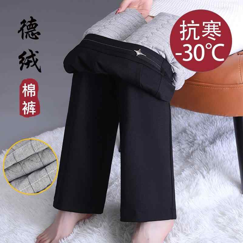 レディース ファッション シンプル オフィス 普段使い おしゃれ コットンパンツ 冬 アウター ハイウエスト 加熱 ドイツ 起毛 パンツ 暖かい 厚手 起毛 ストレート ワイドレッグ パンツ