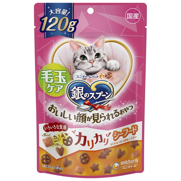 銀のスプーン おいしい顔が見られるおやつ 毛玉ケア カリカリ シーフード 120g