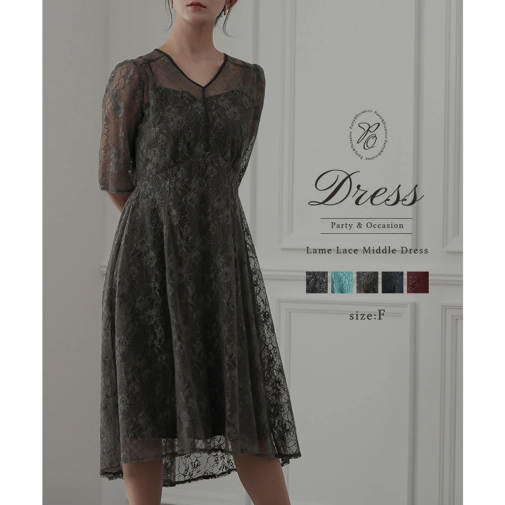 パーティードレス 結婚式 ワンピース フォーマルドレス フォーマルワンピース ラメレースドレス レース お呼ばれドレス 披露宴 二次会 同窓会 成人式 上品 20代 ドレス 総レースドレス 上品 スタ