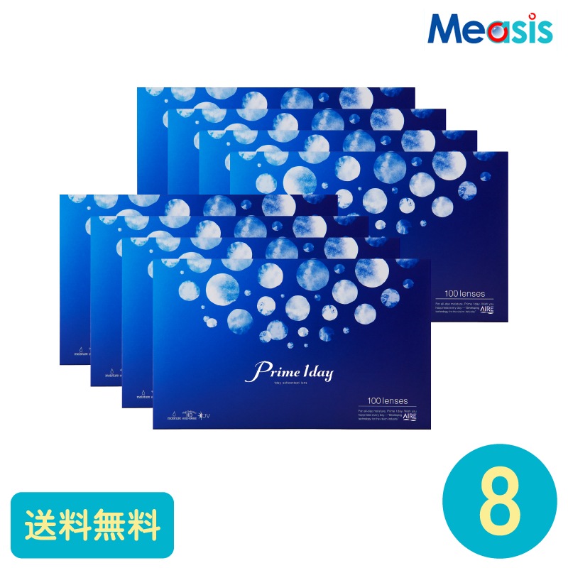 プライムワンデーボリュームパック 100枚 8箱 アイレ 1日使い捨てタイプ