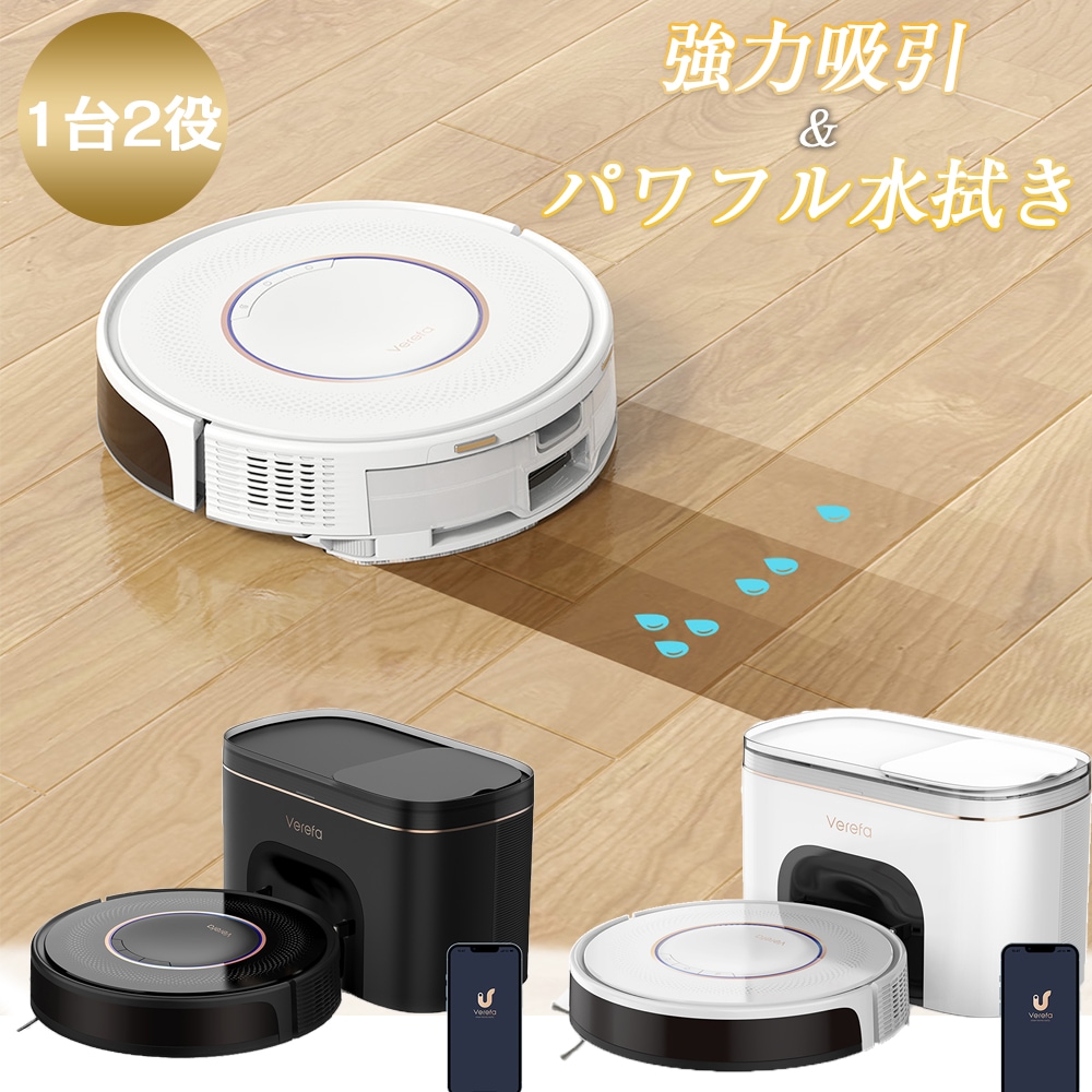 ロボット掃除機 3in1吸引掃除水拭き 経路計画ナビゲーション2.0 150分長時間連続稼働 55dB低騒音 お掃除ロボット 予約機能/マッピング/遠隔操作/自動充電/落下衝突防止/V60M-PRO