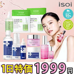 💙ISOI💙アイソイ / アクニドクターファーストコントロールトニック130ml / アクニドクターファーストスピーディースポット 14ml / ブルガリアンローズシリーズ/シカゴシカアンプル