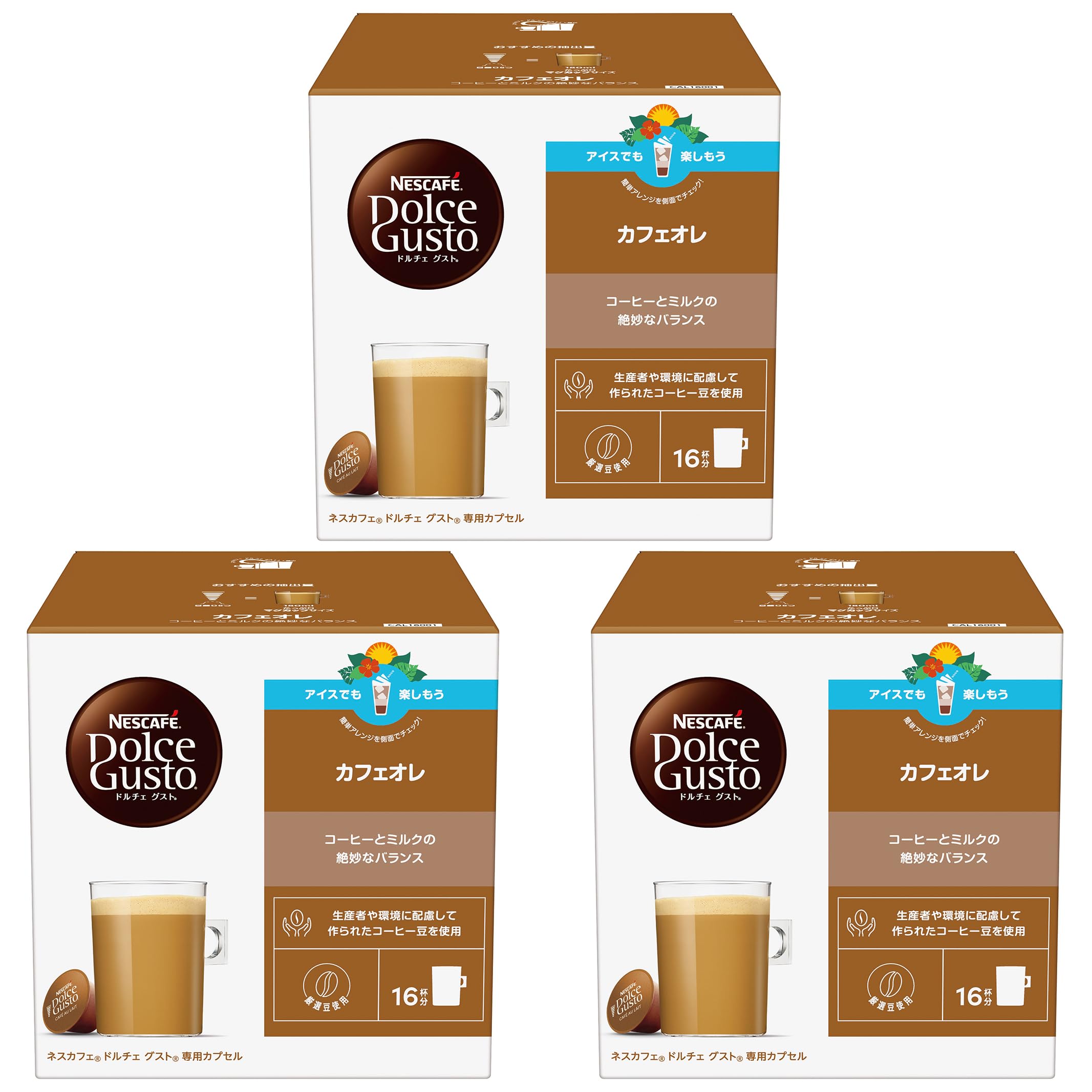 即日発送 ネスカフェ ドルチェ グスト 専用カプセル カフェオレ 16P×3箱,マグサイズ,ポッド 4,968円