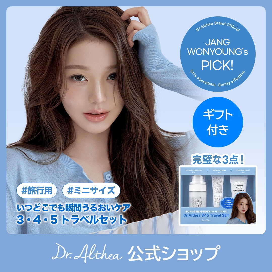 スキンケア・基礎化粧品 【ほぼ未使用】Dr.Althea 345 スキンケア4点セット