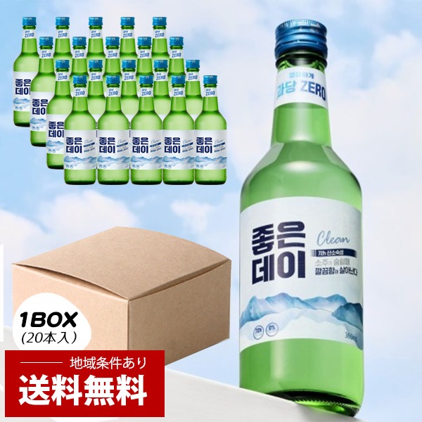 [ムハク] BOX(360ml×20本) / ジョウンデー Good Day 焼酎 BOX