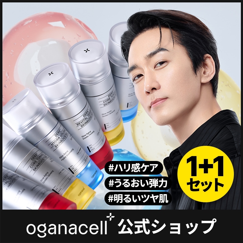 【Qoo10限定】 1+1 セット ダーマRX スキンブースター