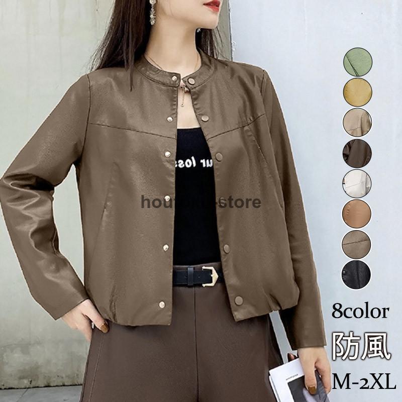 レザージャケット レディース ライダース ジャケット ショート丈 無地 フェイクレザー アウター カジュアル 春秋 通勤通学 ファション