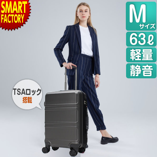 スーツケース 超軽量 Mサイズ M キャリーケース 静音 TSAロック カバン 鞄 海外 旅行 出張 旅行鞄 旅行かばん 帰省 キャリーバッグ 軽量 おしゃれ usd07