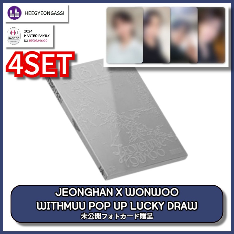 [4SET][WITHMUU LUCKY DRAW EVENT] JEONGHAN X WONWOO ‘THIS MAN’