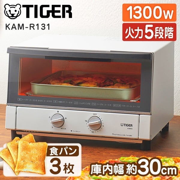 KAM-R131WM マットホワイト やきたて [オーブントースター(3枚焼き)]