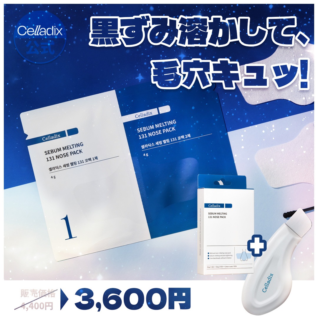 美容 cosmura / インテンスケアガラクトミセスファーストエッセンス 150mlの