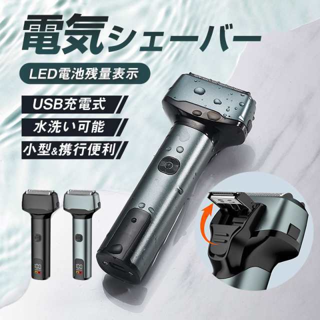 シェーバー メンズ ボディシェーバー 電気シェーバー 3連密着ブレード 髭剃り 防水 LED電池残量表示 コンパクト 持ち運び便利