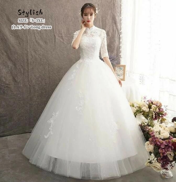 品質良い ウェディングドレス 二次会 ハイネック パーティードレス aライン ロングドレス プリンセス 挙式 結婚式 ワンピース レディース コンサート 30代40代 おしゃれ 披露宴 二次会 発表会