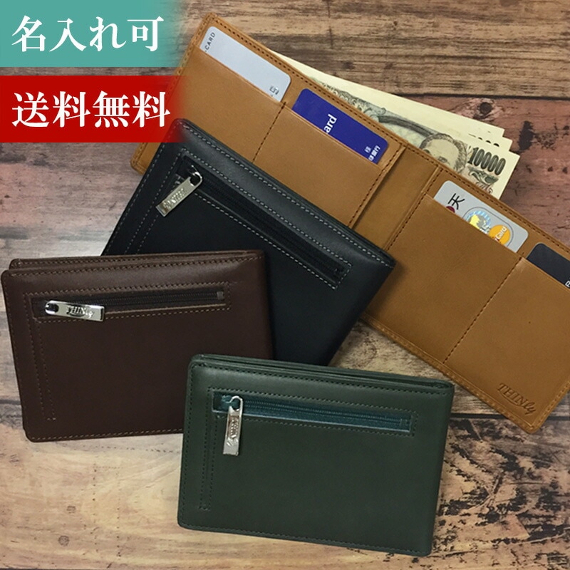 名入れTHINly スィンリー カードをたくさん入れても薄い財布 日本製 二つ折り財布 メンズ 8,954円