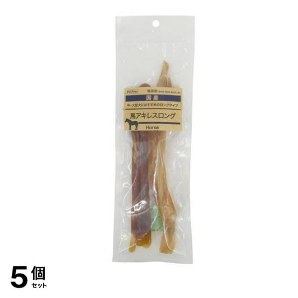 ペットプロ 犬用 国産おやつ 馬アキレスロング 70g 5個セット