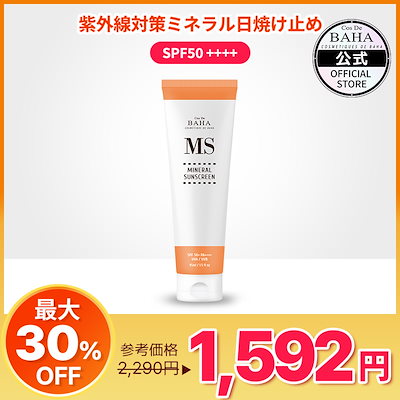 日焼け止め HK NU SKIN ニュースキン サンライト50 SPF50 PA＋＋＋＋ 100g