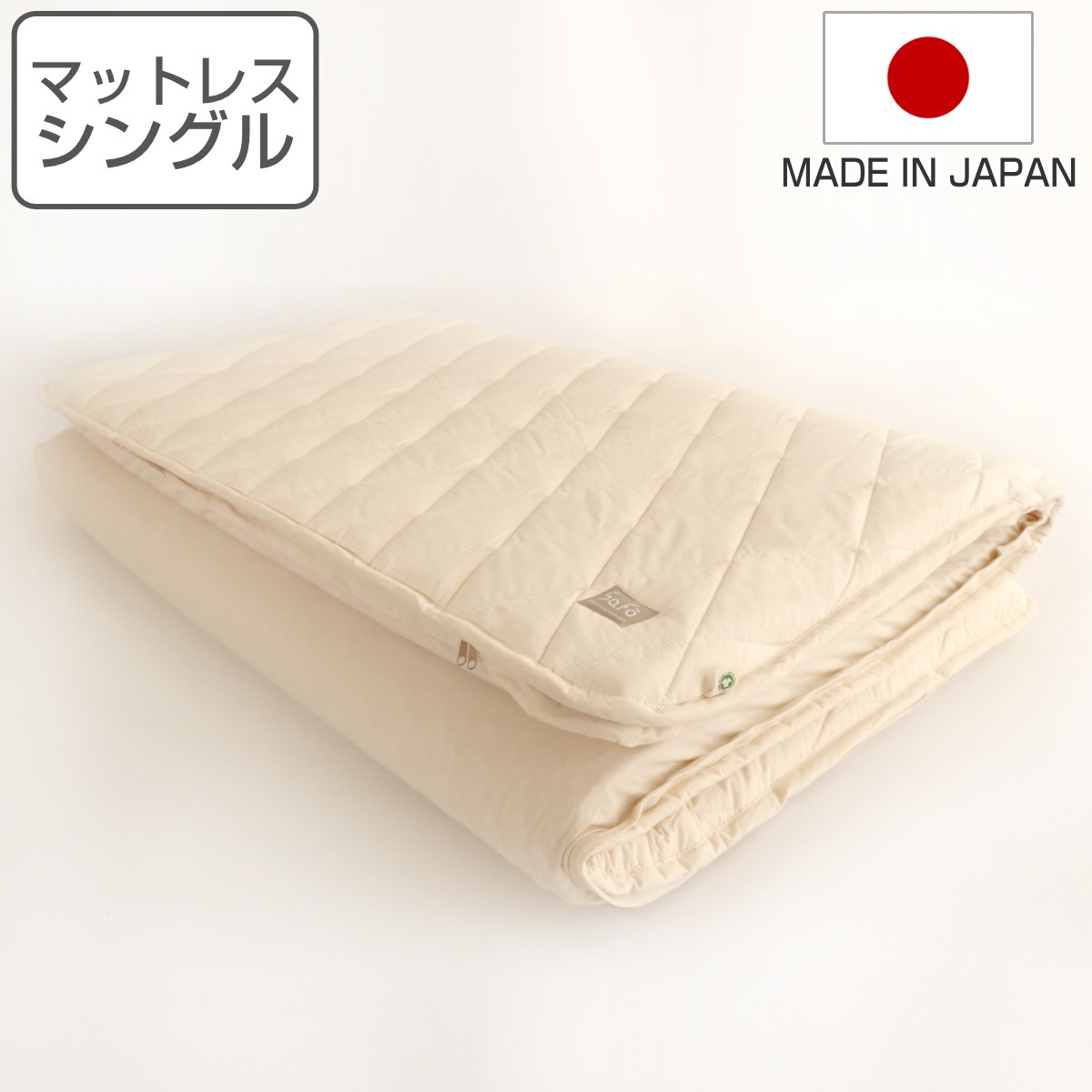 マットレス シングル safo バーズネストマットレス カバー付き サフォ 高機能マットレス ベッドマットレス 薄型 折りたたみ 3つ折り 洗える 日本製 体圧分散 高反発 防ダニ 通気性