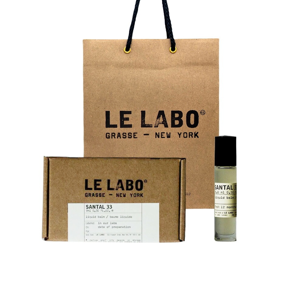 【国内正規品】Le Labo ル ラボ LIQUID BALM (リキッド バーム) SANTAL 33 (サンタル 33) 9mL ショッパー付き プレゼント　ギフト 【公式BOXラッピング】