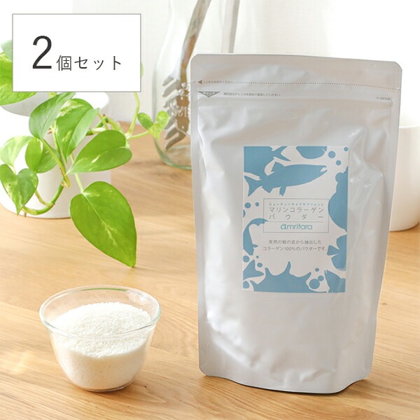 【2個セット】アムリターラ amritara マリンコラーゲンパウダー 100g パウダー コラーゲンパウダー フィッシュ コラーゲン 粉末 ナチュラル マリンコラーゲン 美容 ペプチド フィッシ