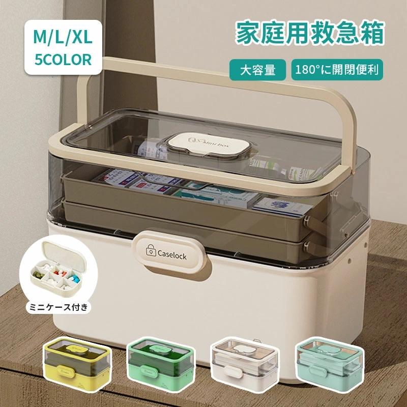 【新発売&・激安販売】救急箱 薬箱 3層折り畳み式 救急ボックス 薬入れケース ミニケース付き 大容量 密封防水 持ち運び便利 かわいい 災害用くすりばこ 裁縫箱 工具箱 小物入れ