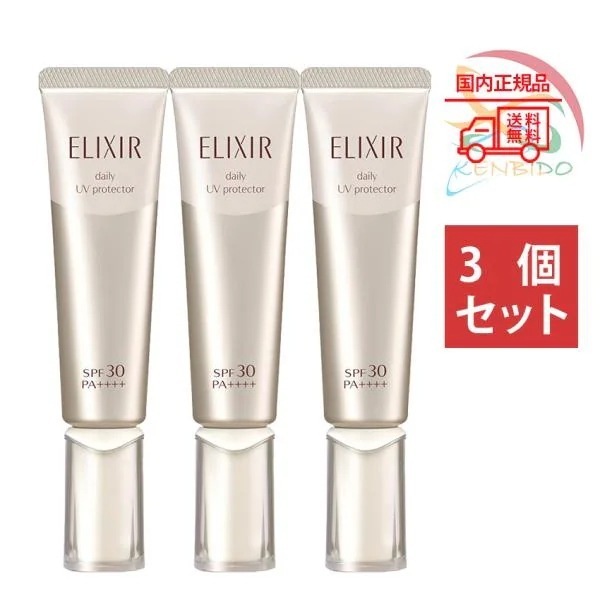 UV乳液 日中用乳液 3個セット 2024年製造 デーケアレボリューション SP 35ml 日焼け止め 朝用乳液 化粧下地 ネコポス