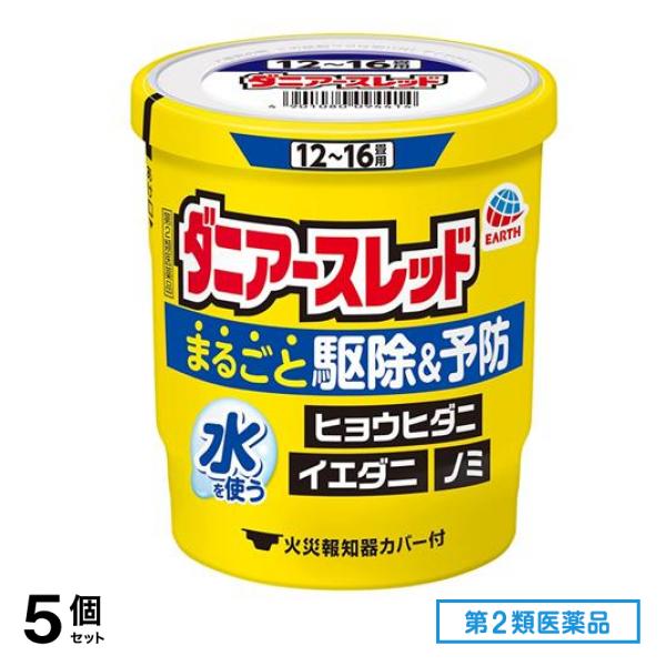 第２類医薬品 ダニアースレッド 1216畳用 20g× 1個入 5個セット