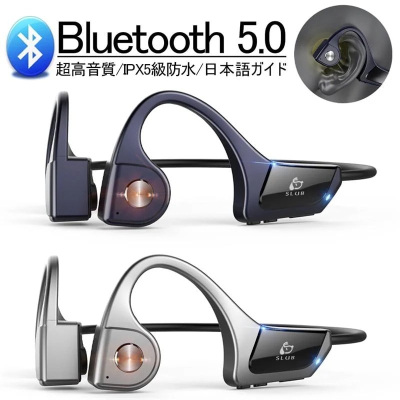 【高音質】骨伝導ヘッドホン Bluetooth 5.0 ワイヤレスヘッドセット オープンイヤー ヘッドホン スポーツ用 外音取込み ギフト プレゼント