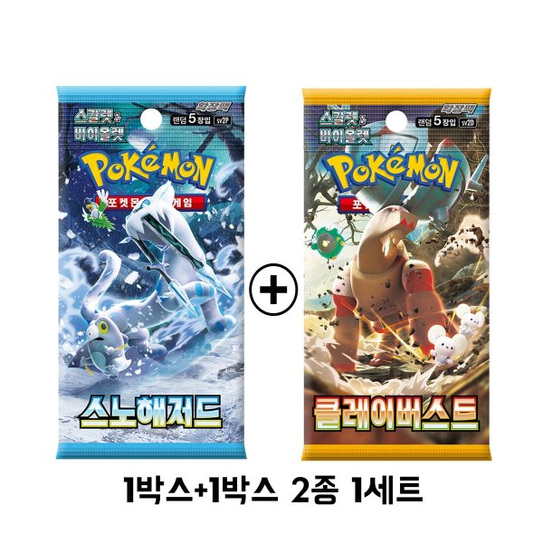 ポケモンカード スカーレット バイオレット 拡張パック スノーハザード（sv2P）+クレイバースト（sv2D）の2点セット