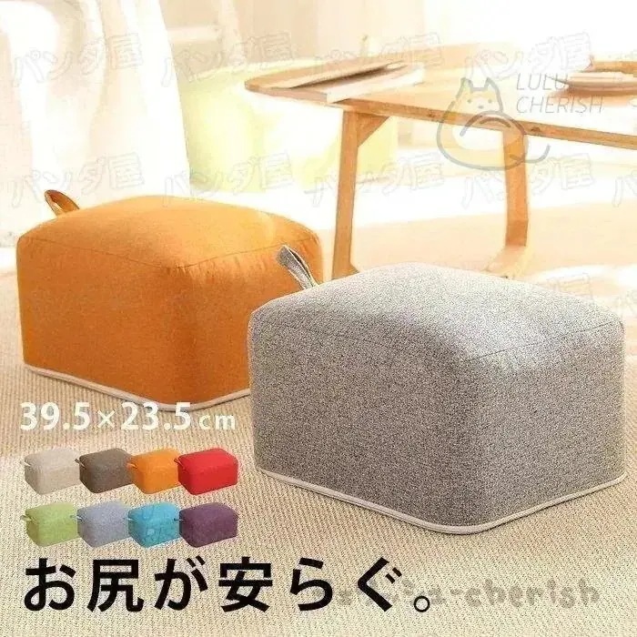 【まとめ買い価格 10セット1配送】24最新モデルスツール 子ども スツール 子供の椅子 小さい椅子 デスクワーク 足置き フットレスト フロアクッシ129