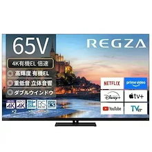 レグザ テレビ 65インチ 有機ELテレビ 65V 65V型 4Kチューナー内蔵 YouTube対応 65X9900R TSV REGZA