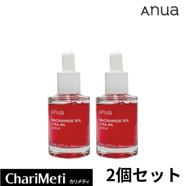 【国内発送】 ダークスポットセラム 30ml 2個 セット ナイアシンアミド トラネキサム酸 ヒアルロン酸 パンテノール 赤み 美容液 ニキビ跡 色素沈着 敏感肌 毛穴 韓国 人気 スキンケア