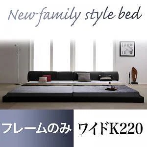 モダンデザイン レザーフロアベッド [BASTOL]バストル [ベッドフレームのみ/マットレスなし] ワイドK220（S+SD） [フレーム色]ブラック 46,100円