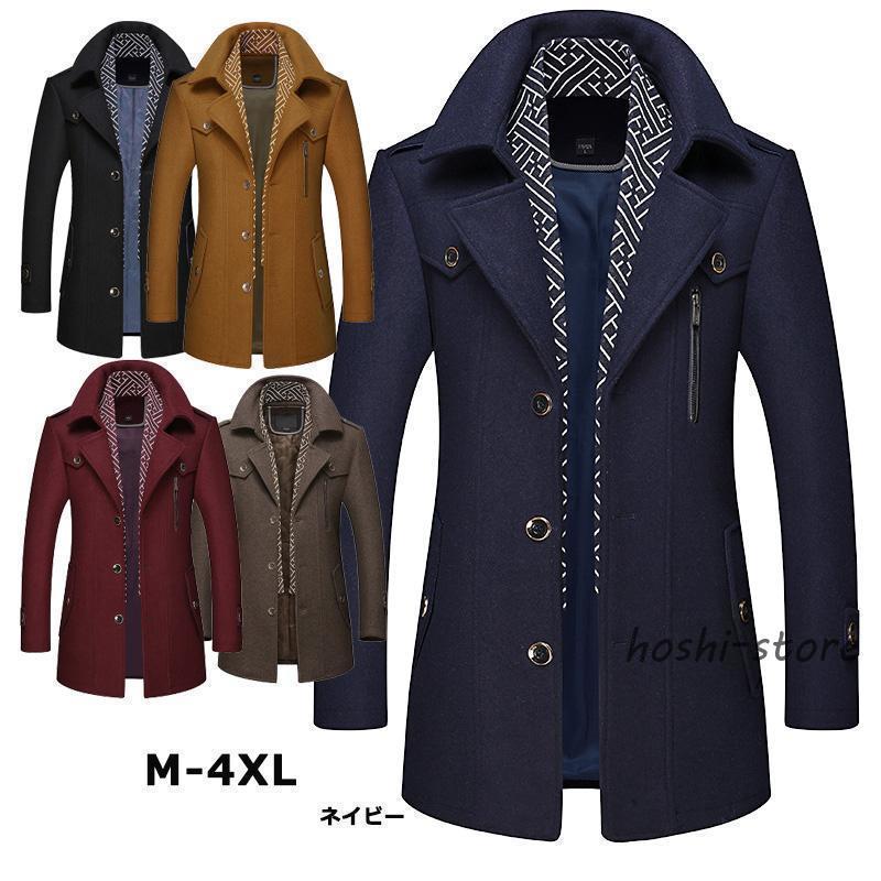 只限今日 早買い早割 チェスターコート トレンチコート メンズ ビジネスコート ビジネス カジュアル ハーフコート 細身 秋 冬 紳士 アウター ピーコートウールコート 防寒 ロング丈