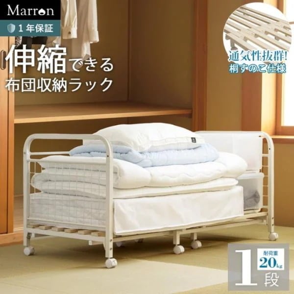 伸縮式 布団収納 ラック 1段 キャスター付き 押し入れ クローゼット シンプル スチール 丈夫 ふとん 幅調節 棚 通気性 白 当日出荷 ID011