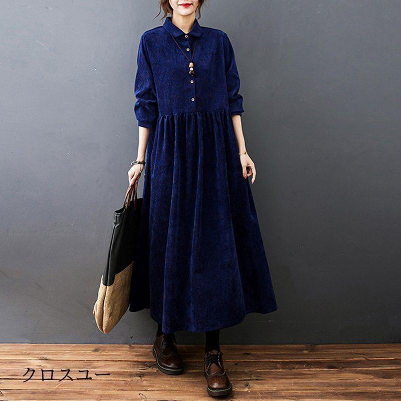 ロングシャツワンピース ワンピース ロングシャツ 長袖 きれいめ コールテン 秋冬 大きいサイズ レディース 体型カバー 着痩せ 上品 大人 夏 春 20代 30代 40